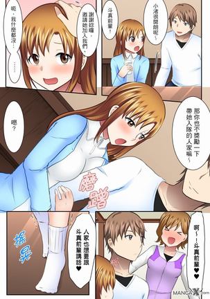 女大生社团SEX调教29 - Page 14