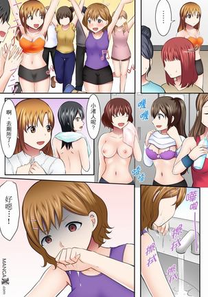 女大生社团SEX调教29 Page #12