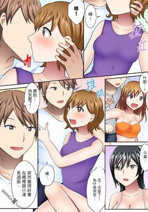 女大生社团SEX调教29 - Page 10