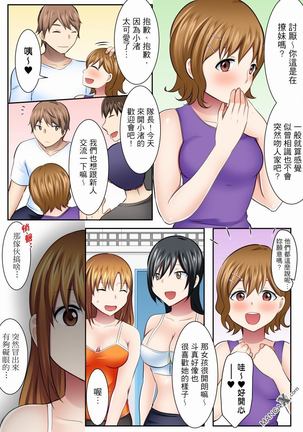 女大生社团SEX调教29 Page #11