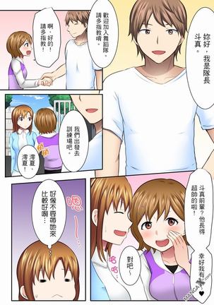 女大生社团SEX调教29 Page #6