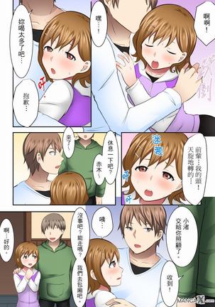 女大生社团SEX调教29 Page #15