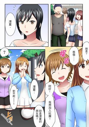 女大生社团SEX调教29 Page #5