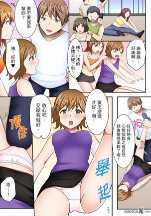 女大生社团SEX调教29 Page #7