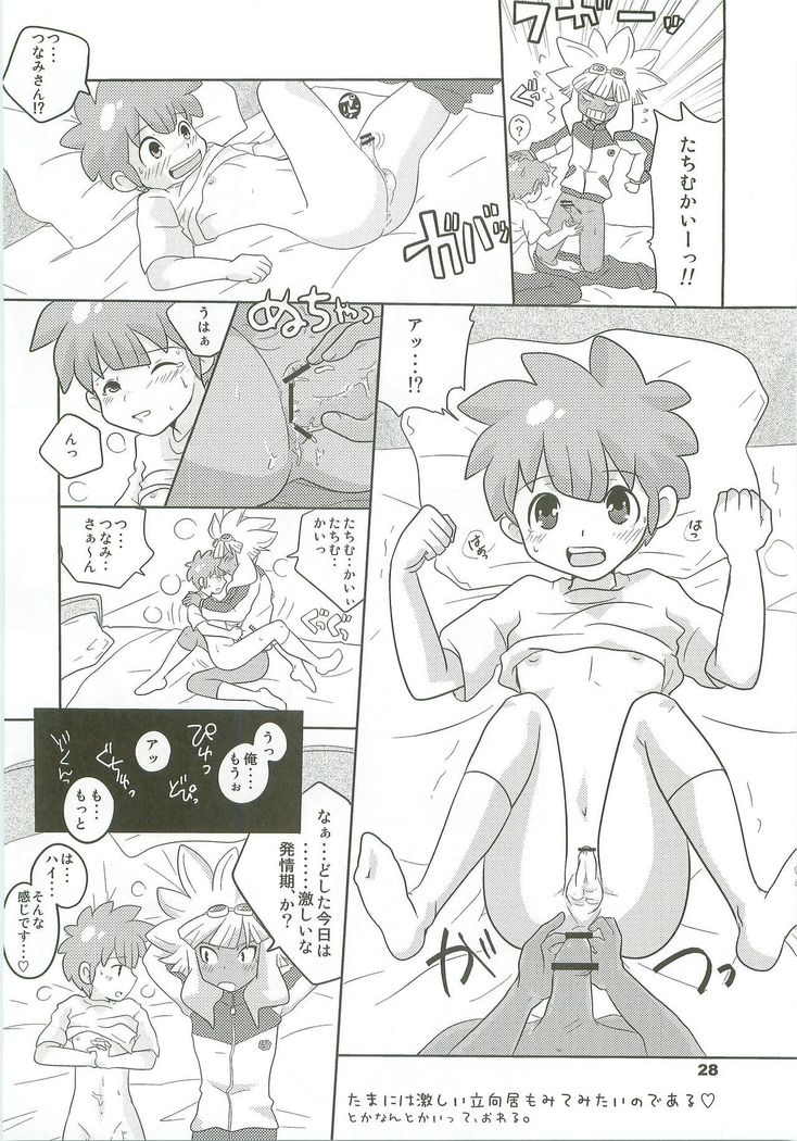 Inaiko!!