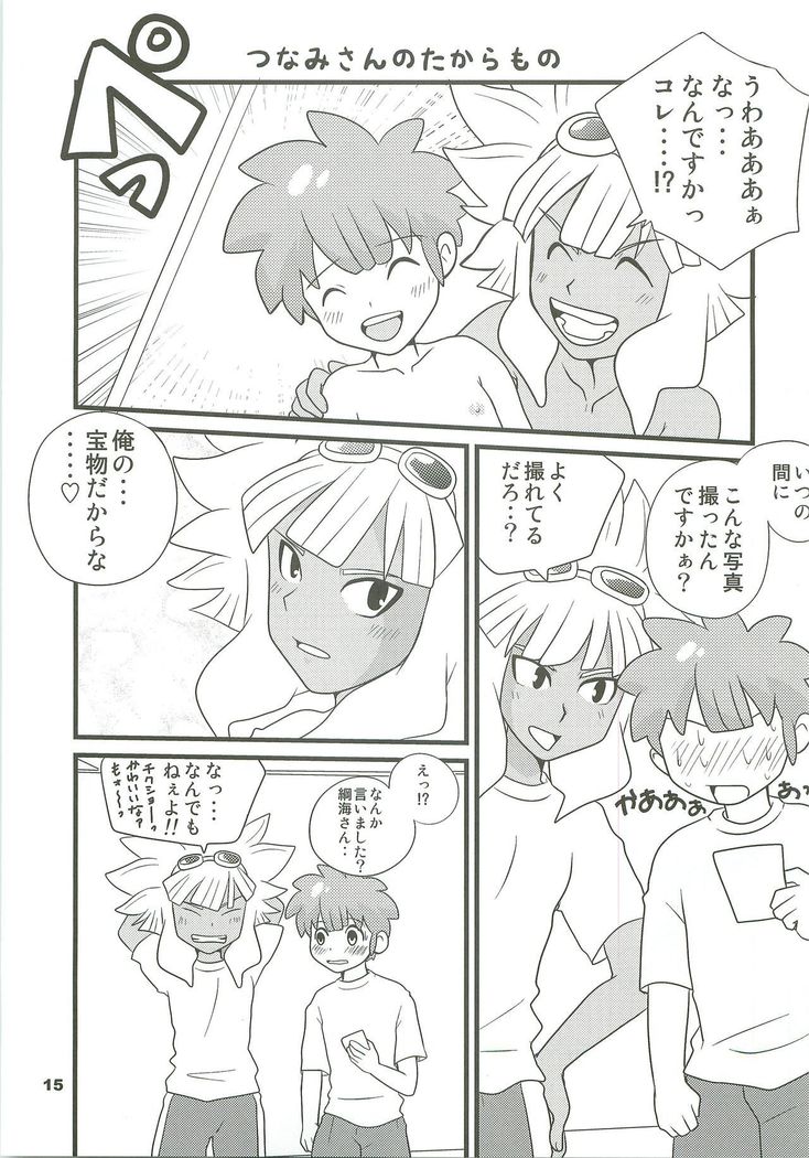 Inaiko!!