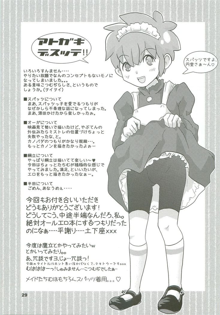 Inaiko!!