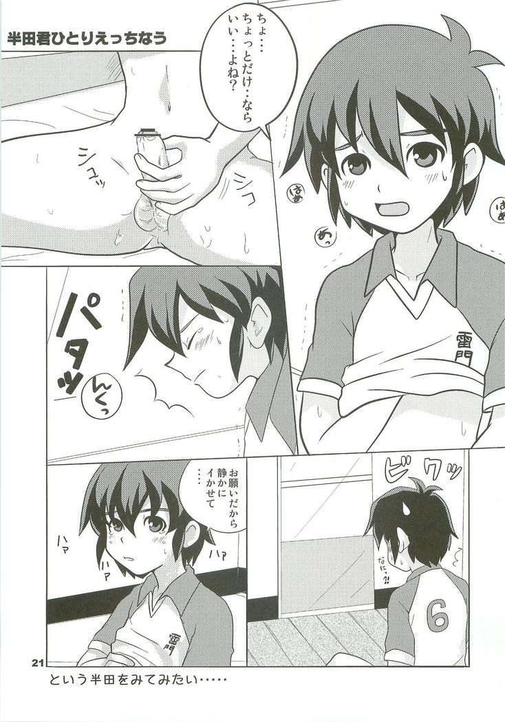 Inaiko!!
