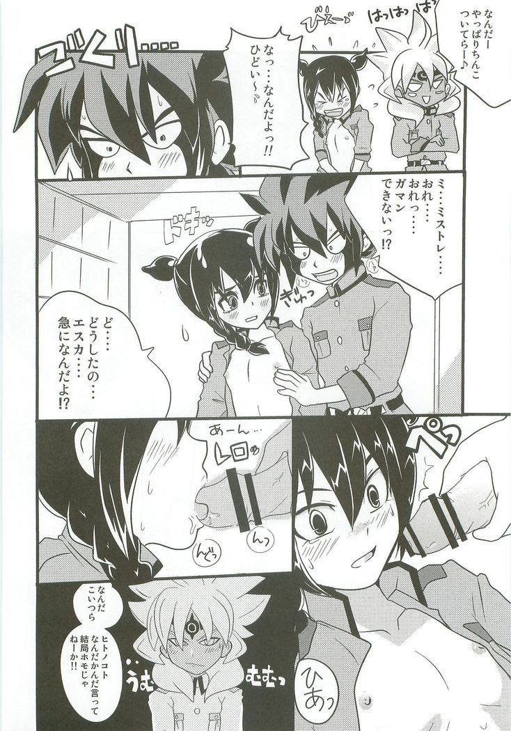 Inaiko!!