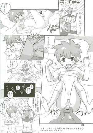 Inaiko!! Page #27