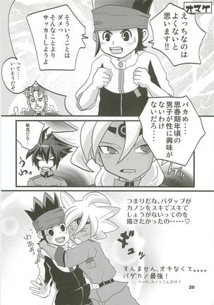 Inaiko!! Page #19