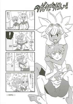 Inaiko!! Page #23