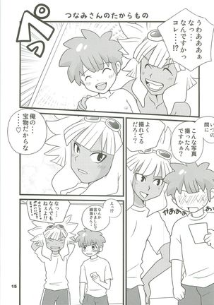 Inaiko!! Page #14