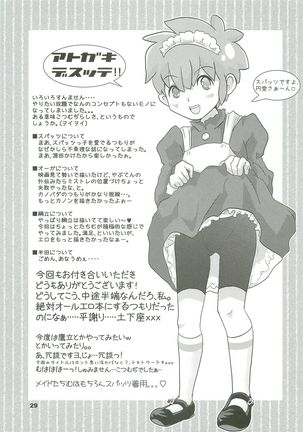 Inaiko!! Page #28
