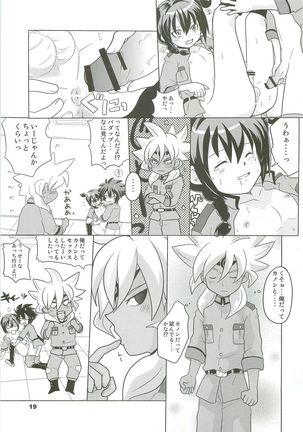 Inaiko!! Page #18