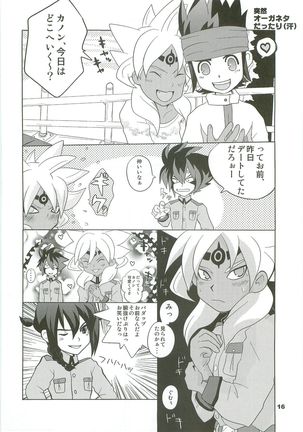 Inaiko!! Page #15