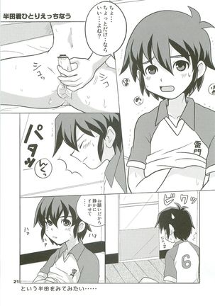 Inaiko!! Page #20