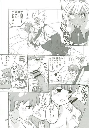 Inaiko!! Page #26