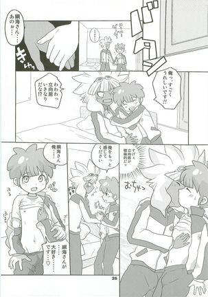 Inaiko!! Page #25