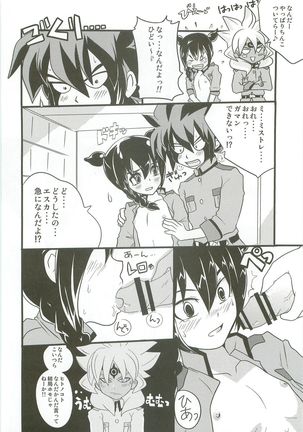 Inaiko!! Page #17