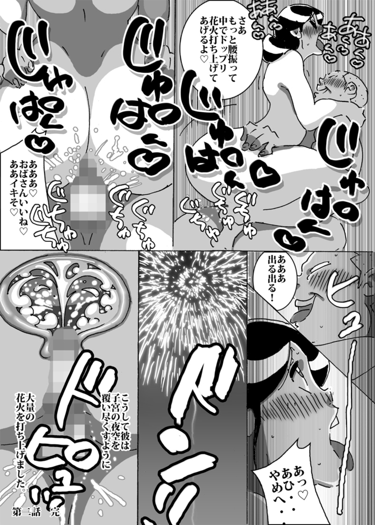 Maseo's Plan. Son Plays Suikawari While Mother Is Pounded by a Different Kind of Stick