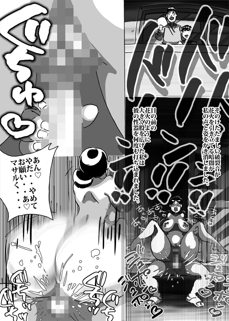 Maseo's Plan. Son Plays Suikawari While Mother Is Pounded by a Different Kind of Stick
