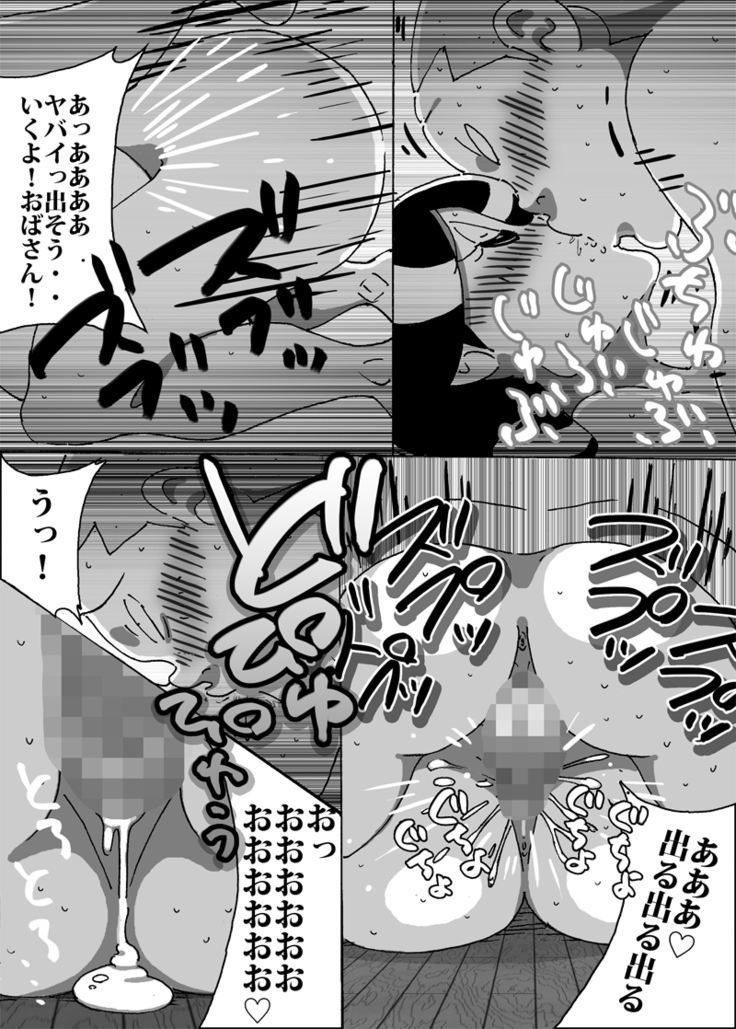 Maseo's Plan. Son Plays Suikawari While Mother Is Pounded by a Different Kind of Stick