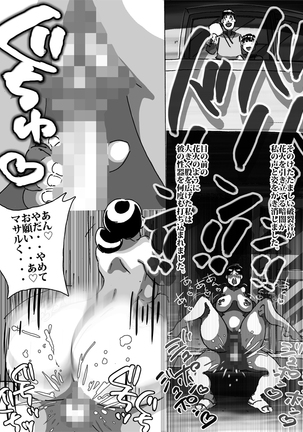 Maseo's Plan. Son Plays Suikawari While Mother Is Pounded by a Different Kind of Stick