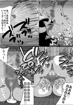 Maseo's Plan. Son Plays Suikawari While Mother Is Pounded by a Different Kind of Stick