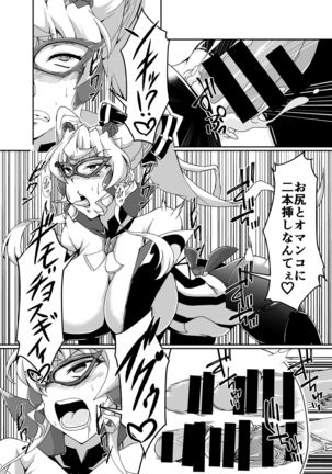 Ochinpo Kaitou Dosukebe Maria - Ochinpo Phantom thief Dosukebe Maria Page #14