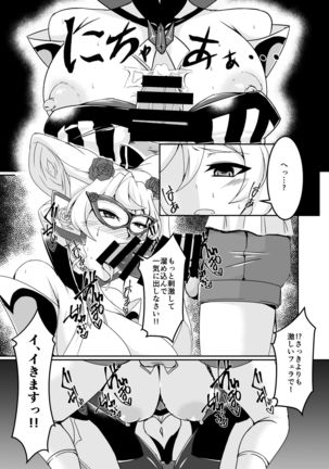 Ochinpo Kaitou Dosukebe Maria - Ochinpo Phantom thief Dosukebe Maria Page #8