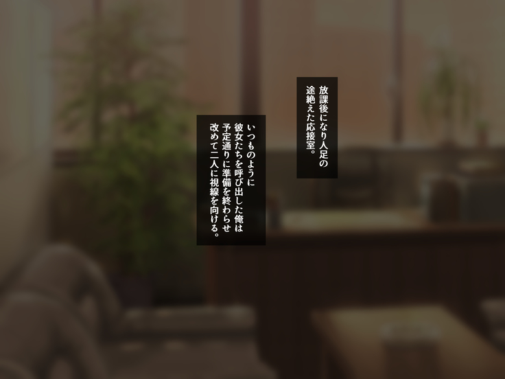 Houkago Kanojo no Saimin Haramase Nisshi ~Saimin Appli de Class Zenin Haramaseta Hanashi~