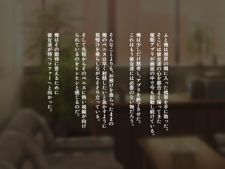 Houkago Kanojo no Saimin Haramase Nisshi ~Saimin Appli de Class Zenin Haramaseta Hanashi~