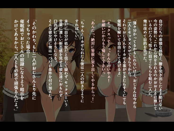 Houkago Kanojo no Saimin Haramase Nisshi ~Saimin Appli de Class Zenin Haramaseta Hanashi~