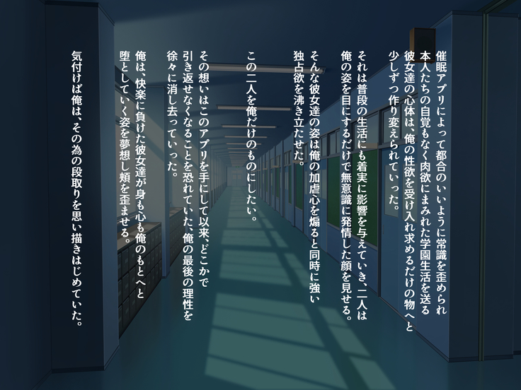 Houkago Kanojo no Saimin Haramase Nisshi ~Saimin Appli de Class Zenin Haramaseta Hanashi~