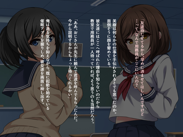 Houkago Kanojo no Saimin Haramase Nisshi ~Saimin Appli de Class Zenin Haramaseta Hanashi~