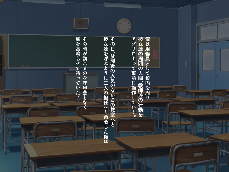 Houkago Kanojo no Saimin Haramase Nisshi ~Saimin Appli de Class Zenin Haramaseta Hanashi~