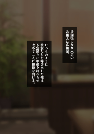 Houkago Kanojo no Saimin Haramase Nisshi ~Saimin Appli de Class Zenin Haramaseta Hanashi~ Page #67