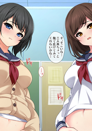 Houkago Kanojo no Saimin Haramase Nisshi ~Saimin Appli de Class Zenin Haramaseta Hanashi~ Page #18