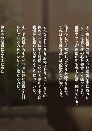 Houkago Kanojo no Saimin Haramase Nisshi ~Saimin Appli de Class Zenin Haramaseta Hanashi~ Page #81