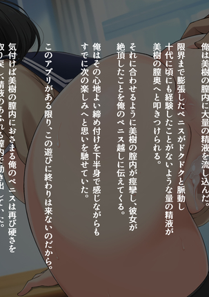 Houkago Kanojo no Saimin Haramase Nisshi ~Saimin Appli de Class Zenin Haramaseta Hanashi~ Page #48