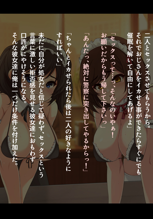 Houkago Kanojo no Saimin Haramase Nisshi ~Saimin Appli de Class Zenin Haramaseta Hanashi~ Page #70