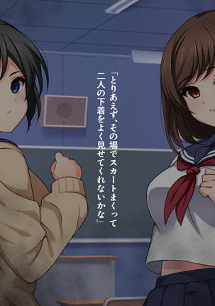 Houkago Kanojo no Saimin Haramase Nisshi ~Saimin Appli de Class Zenin Haramaseta Hanashi~ Page #14