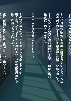 Houkago Kanojo no Saimin Haramase Nisshi ~Saimin Appli de Class Zenin Haramaseta Hanashi~ Page #66