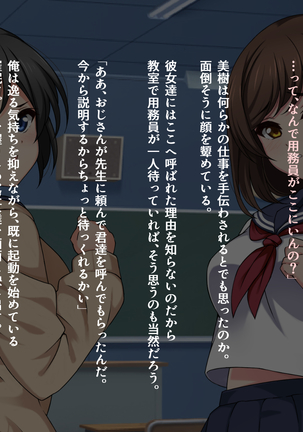 Houkago Kanojo no Saimin Haramase Nisshi ~Saimin Appli de Class Zenin Haramaseta Hanashi~ Page #13