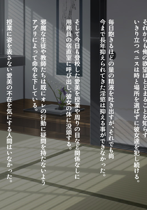 Houkago Kanojo no Saimin Haramase Nisshi ~Saimin Appli de Class Zenin Haramaseta Hanashi~ Page #49