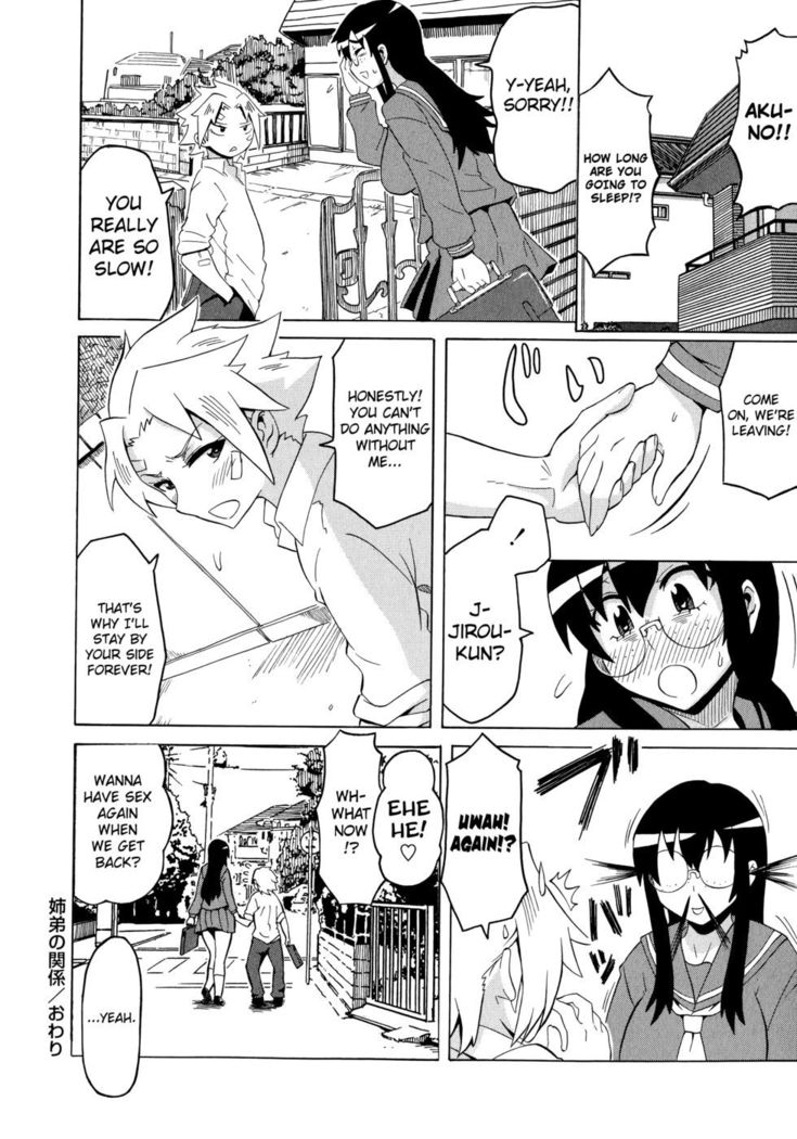 Shota Eater Chapter 1 - Sibling Relationship
