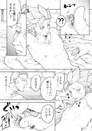 Rental Kamyu-kun 1 day Page #29