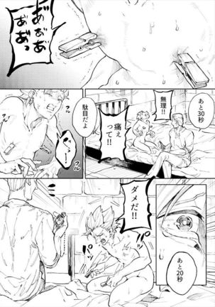 Rental Kamyu-kun 1 day Page #31