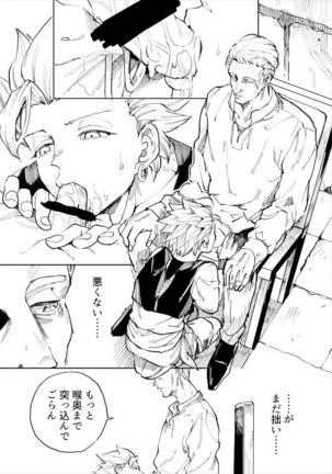 Rental Kamyu-kun 1 day Page #20